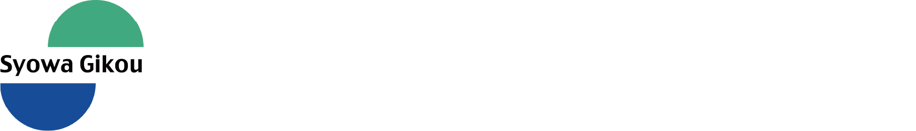 株式会社昭和技興　採用情報